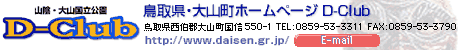Daisen Live Camera